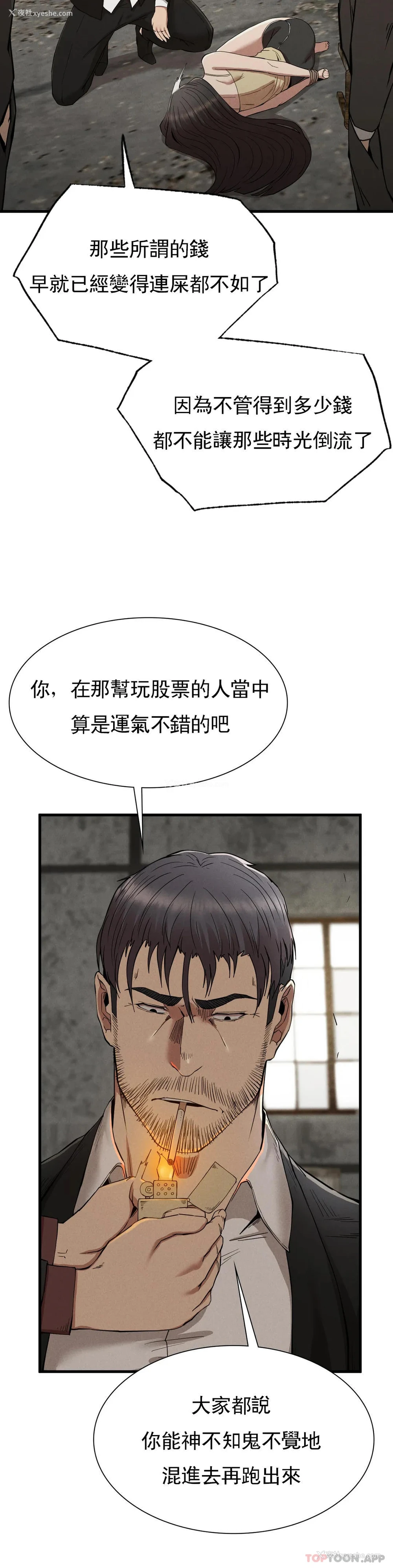 15P - 复仇