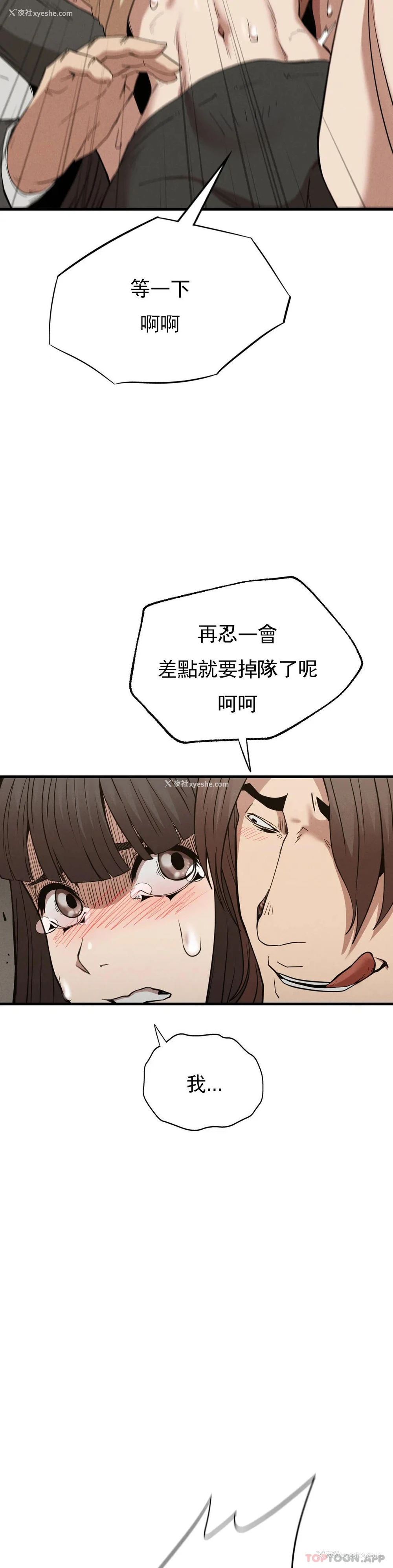 26P - 复仇