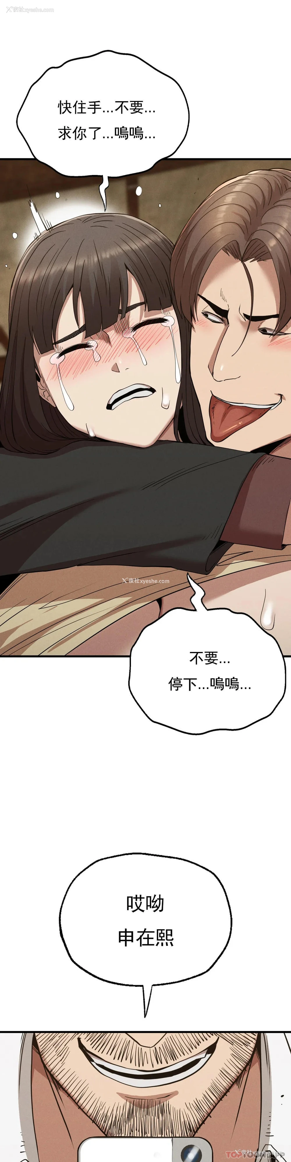 29P - 复仇
