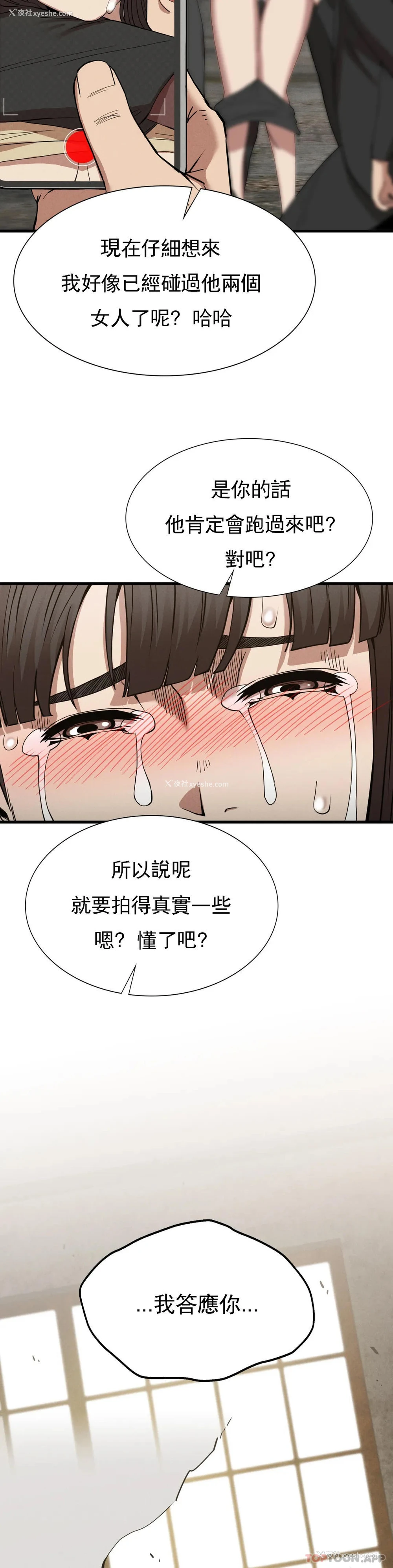 32P - 复仇