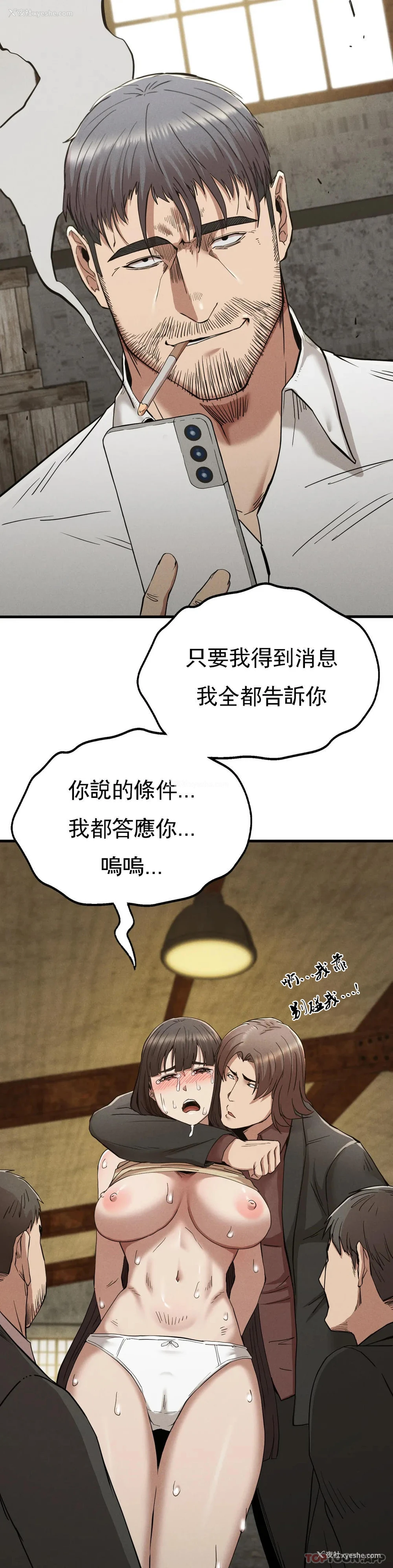 33P - 复仇
