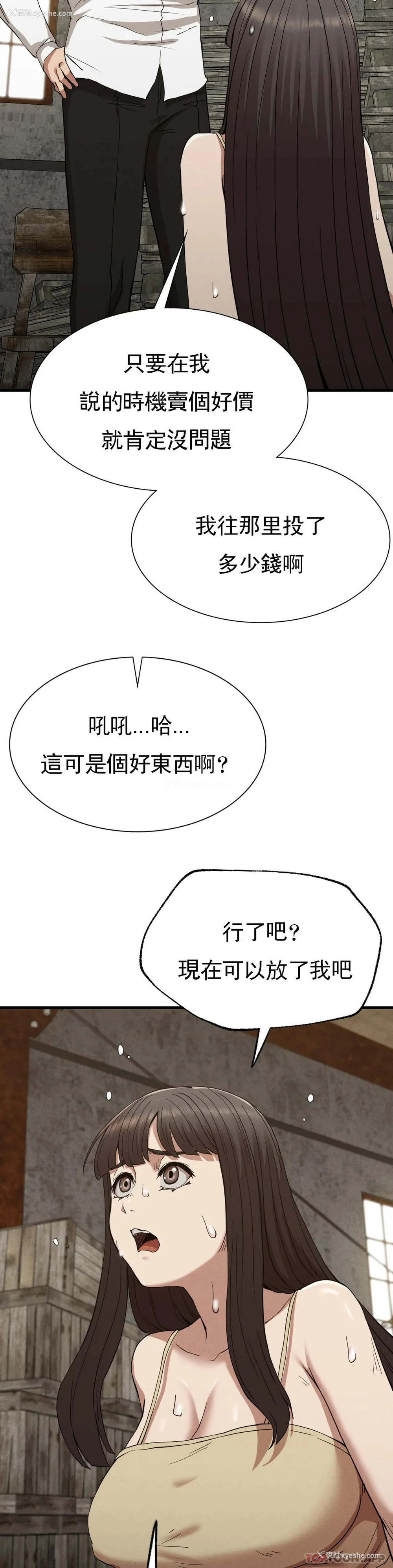 36P - 复仇