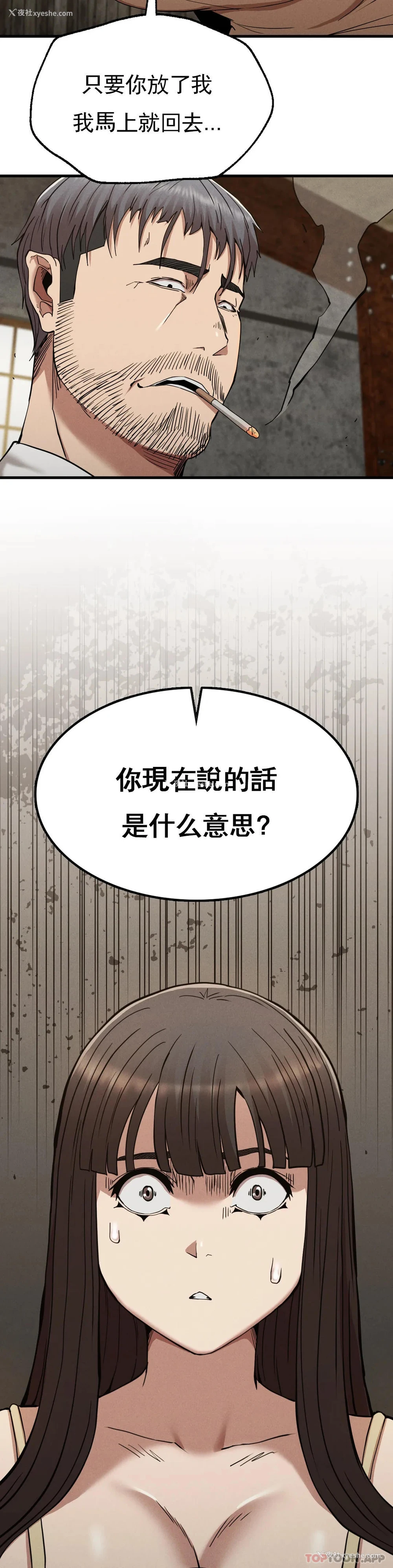 37P - 复仇