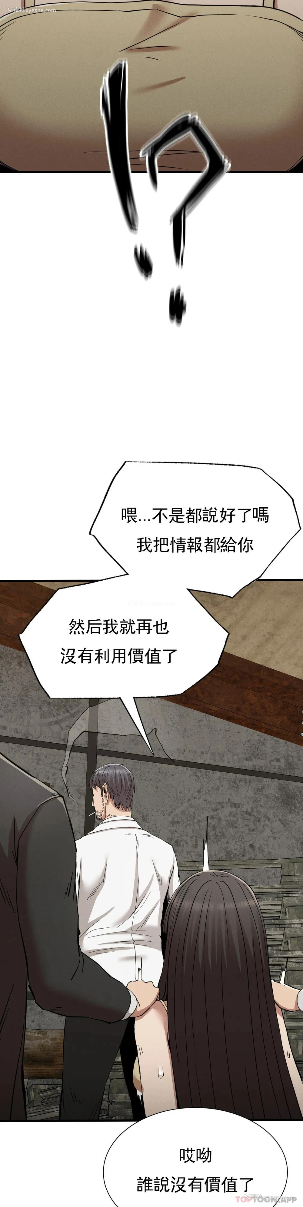38P - 复仇