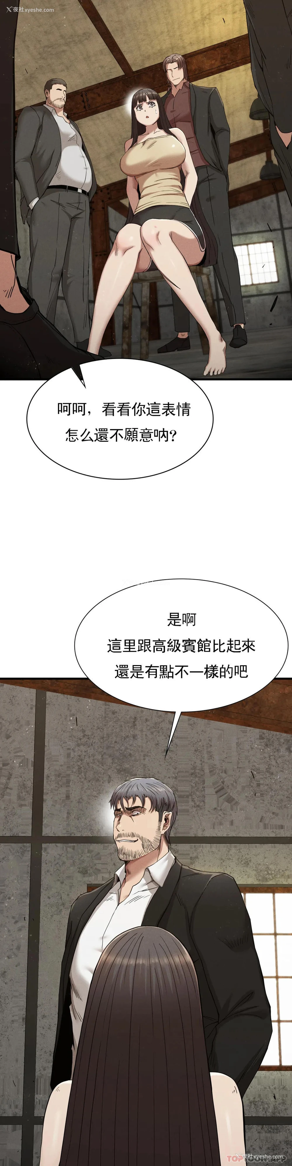 3P - 复仇