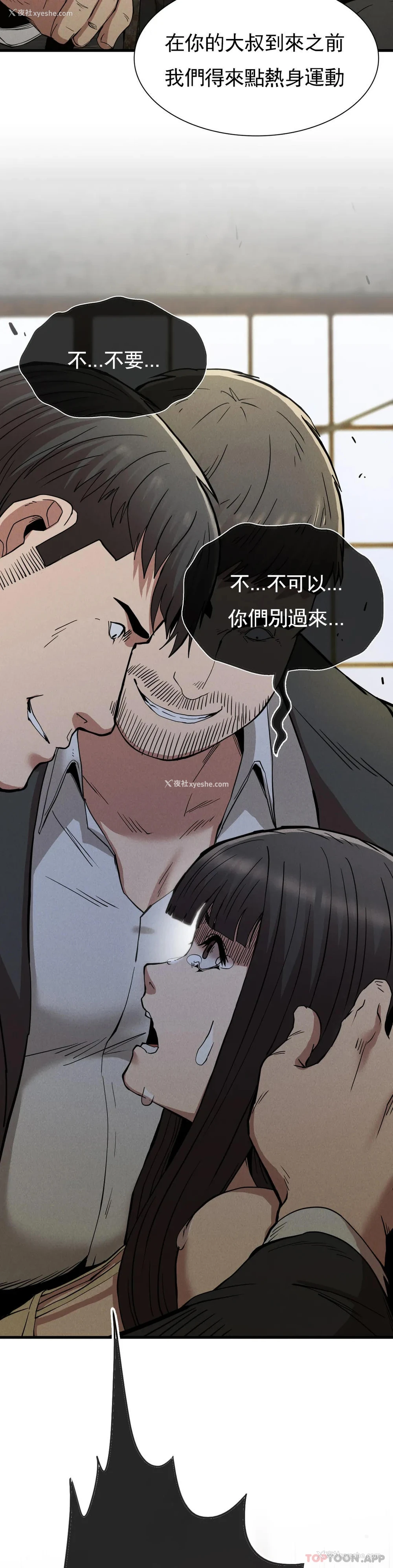 42P - 复仇