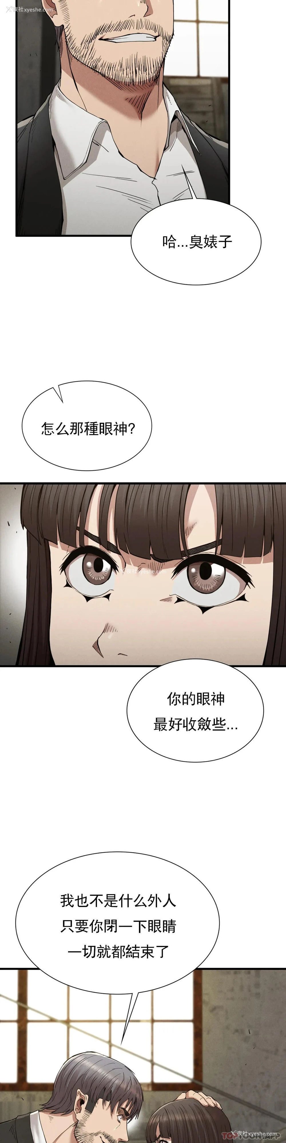 5P - 复仇