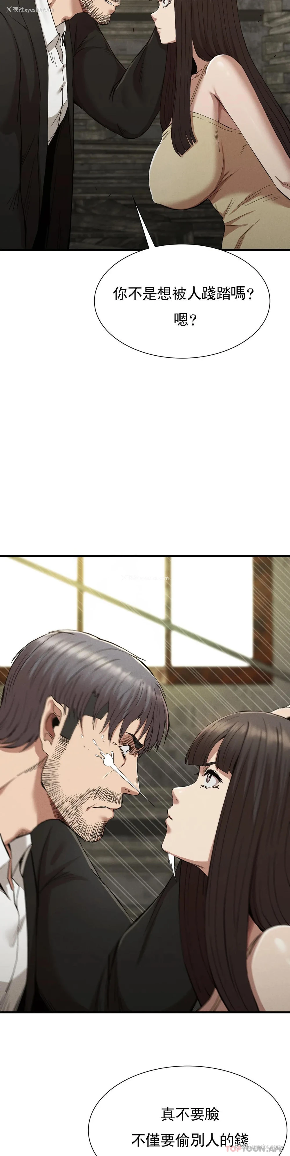 6P - 复仇