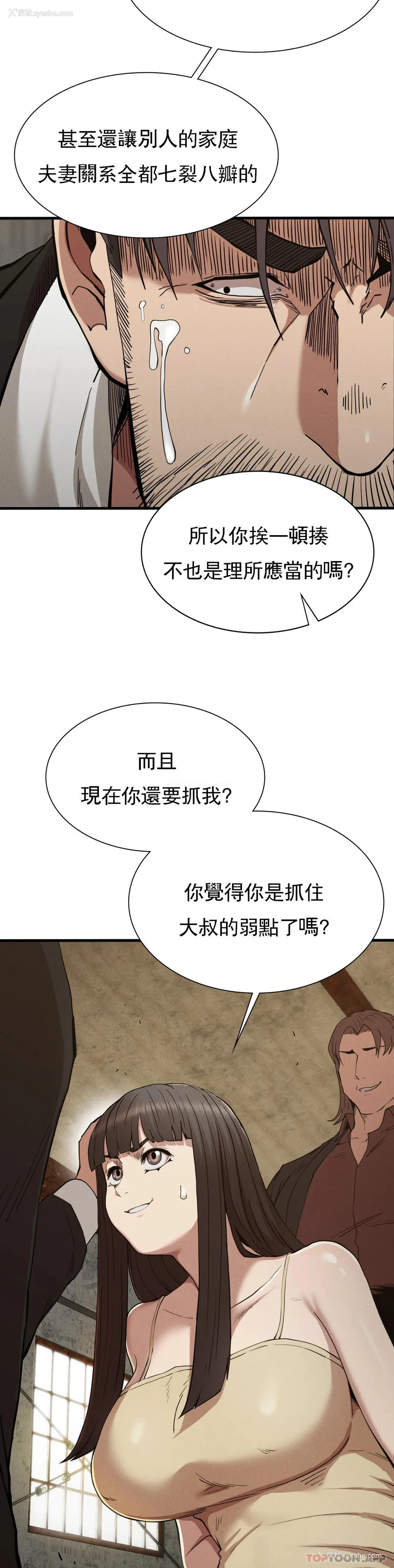 7P - 复仇