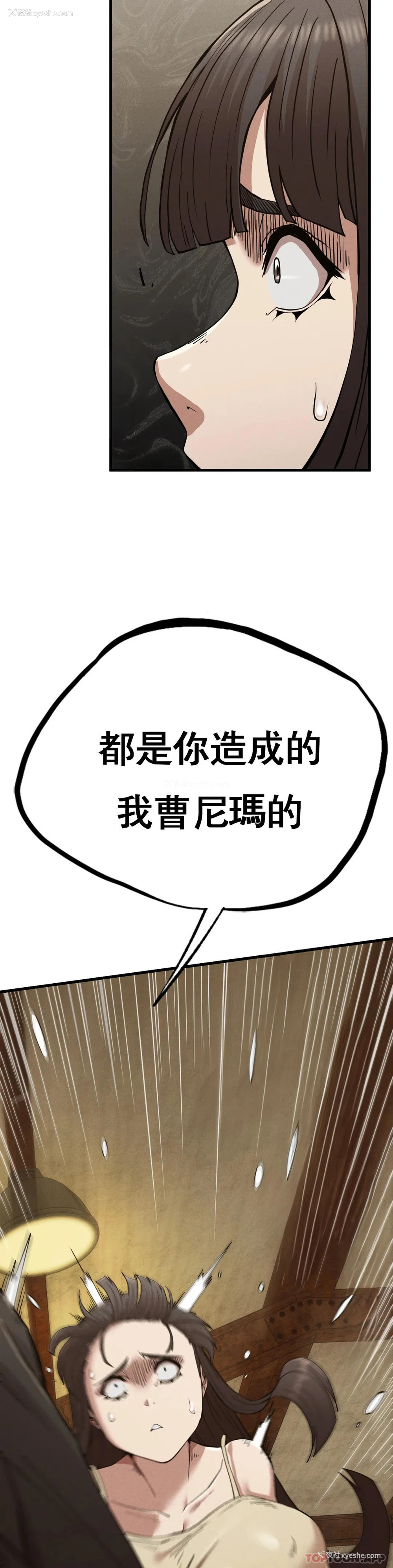 9P - 复仇