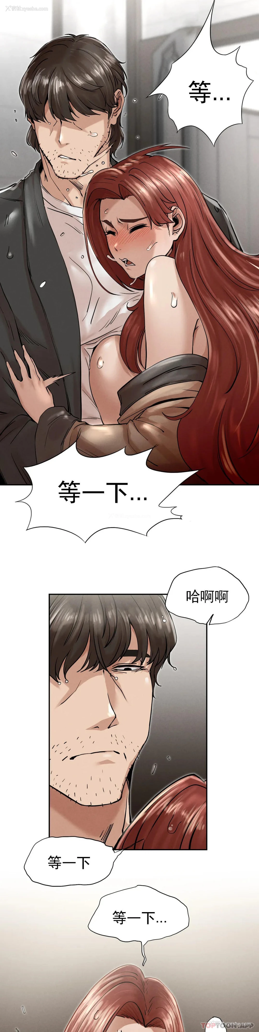 14P - 复仇