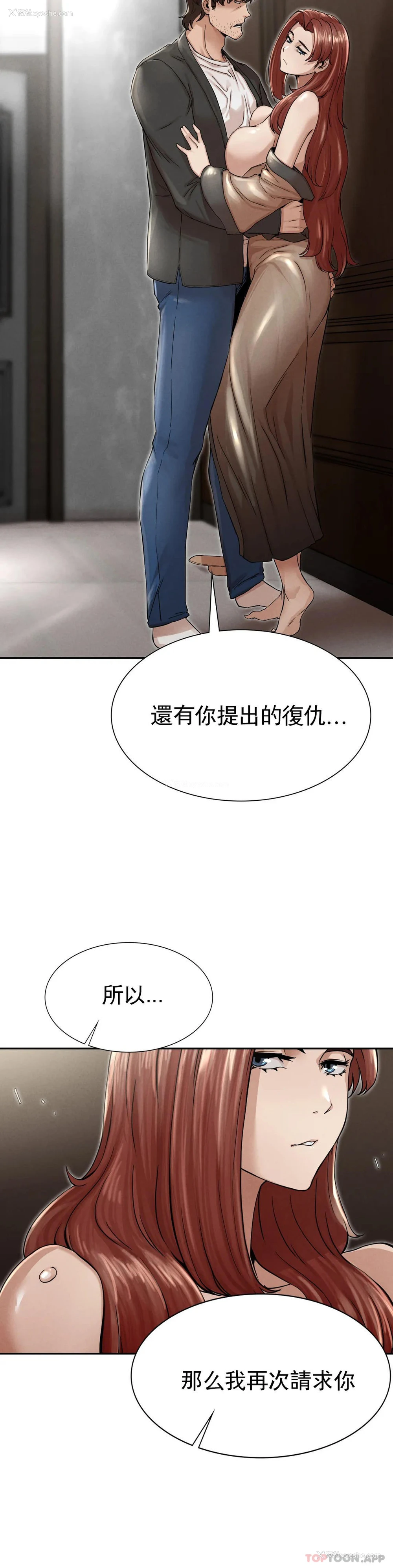 20P - 复仇