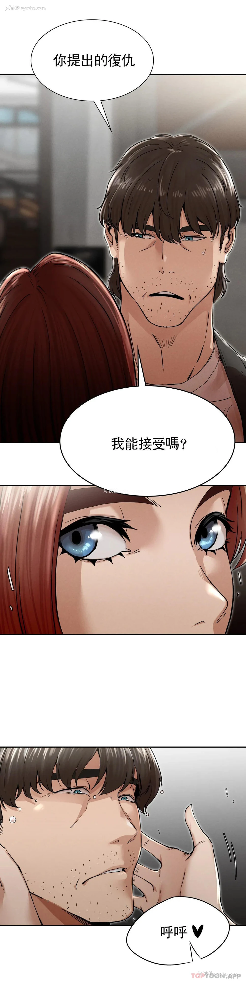 21P - 复仇