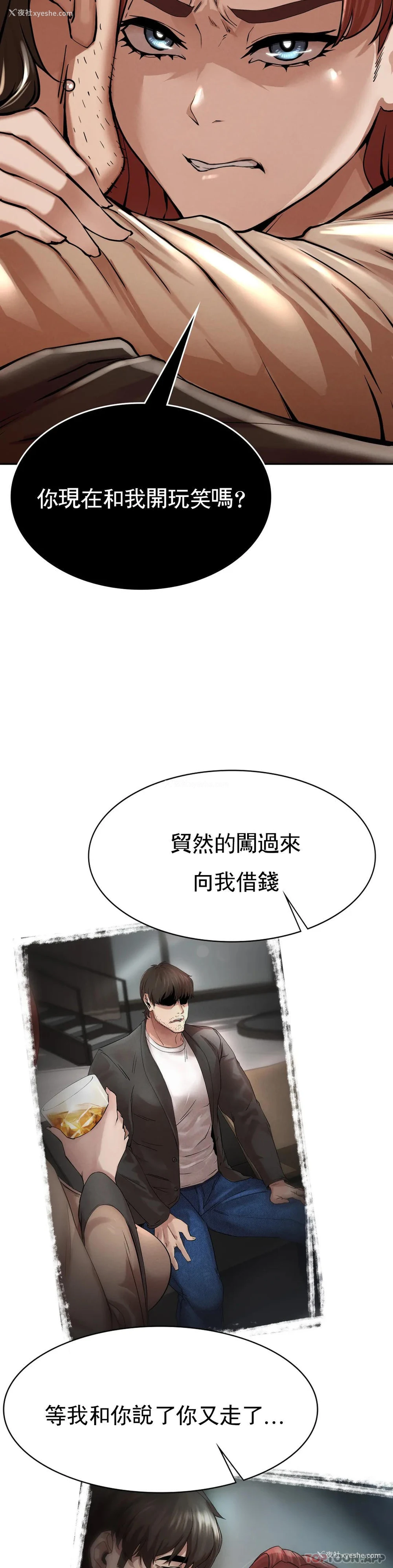 23P - 复仇