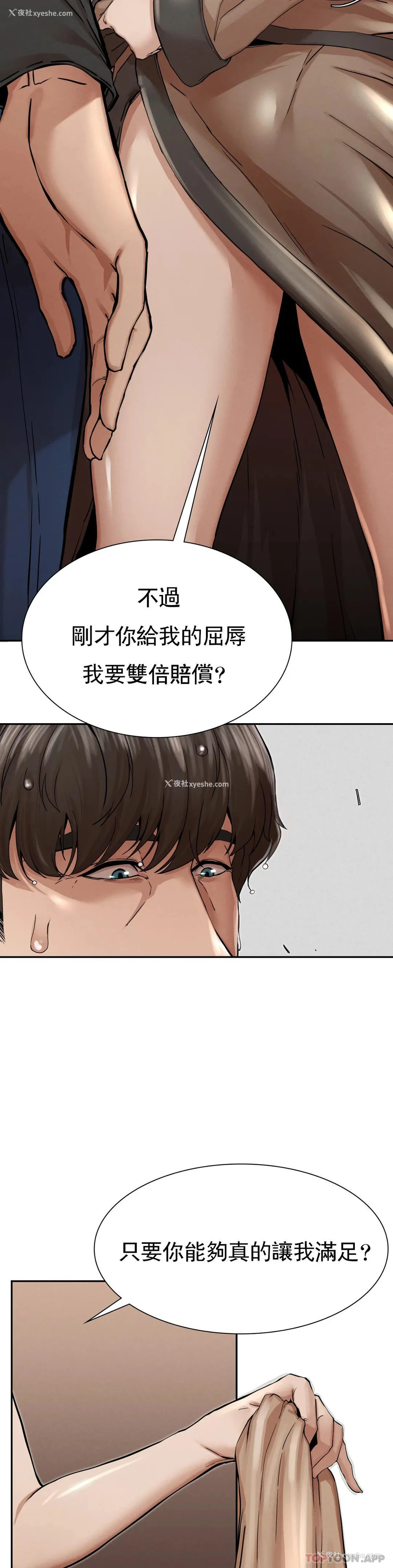 29P - 复仇