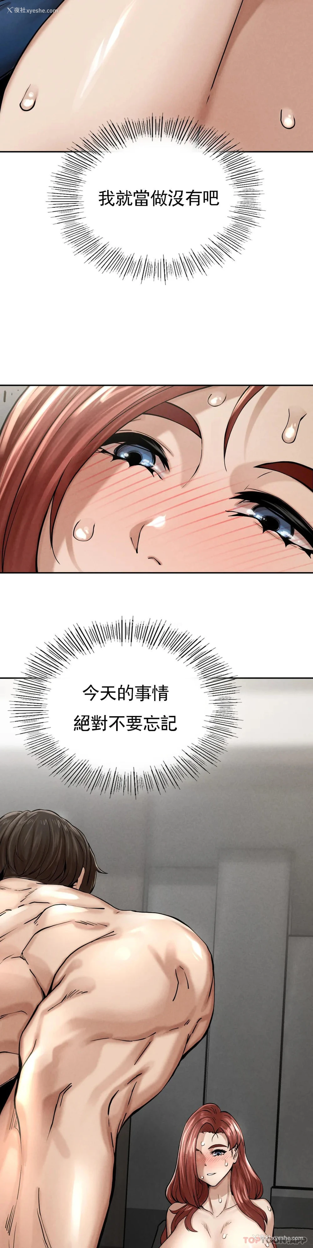 68P - 复仇