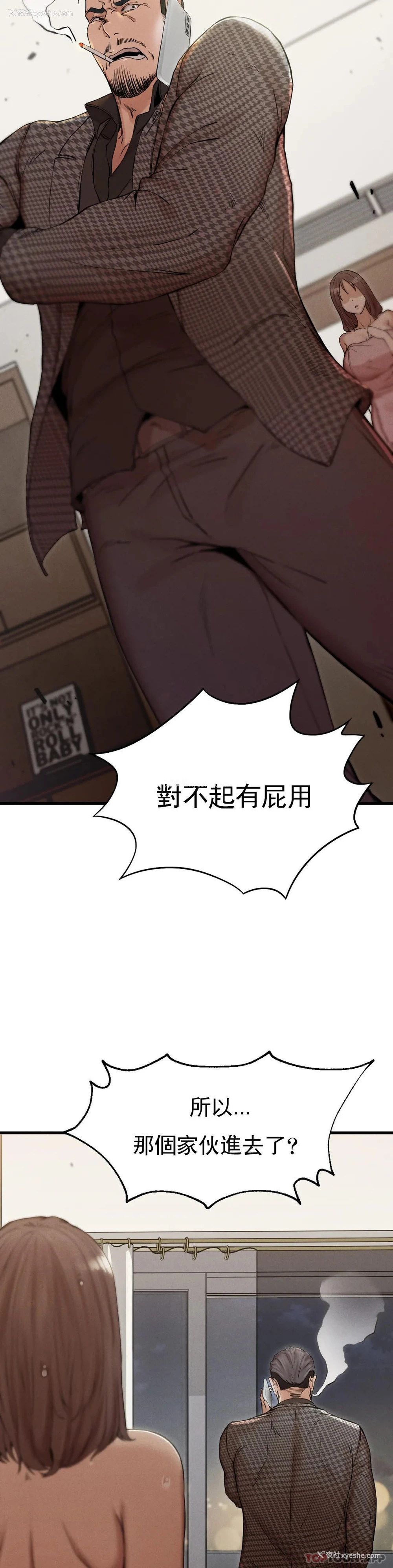 10P - 复仇
