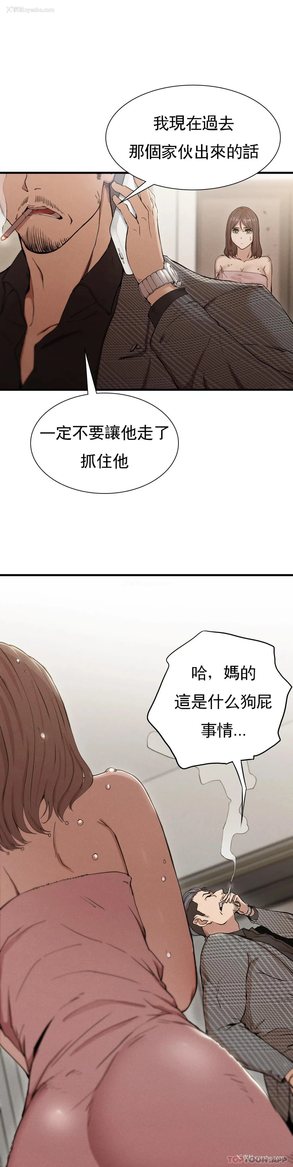 13P - 复仇