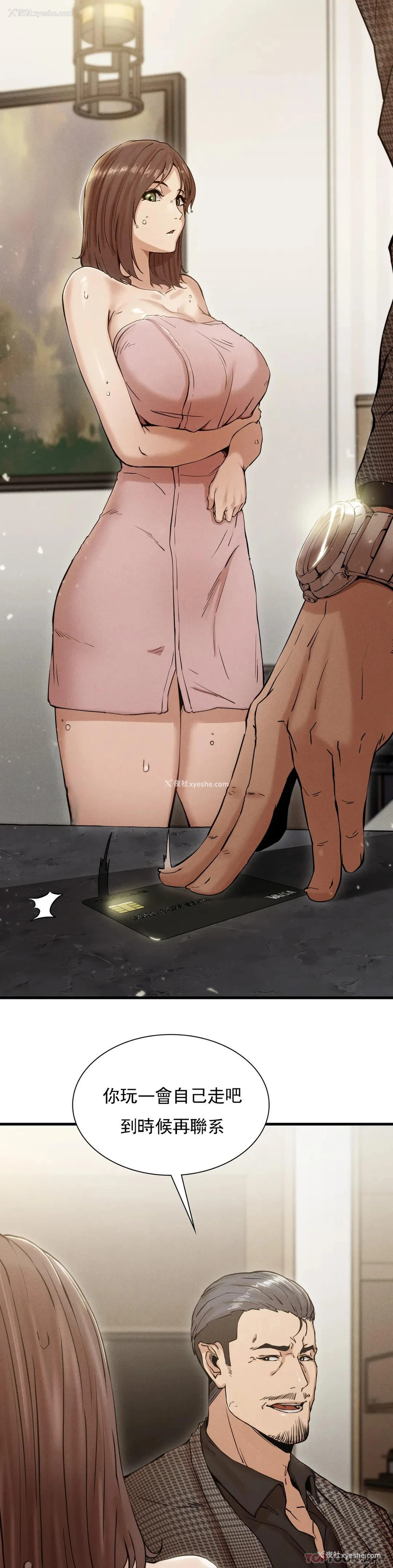 17P - 复仇