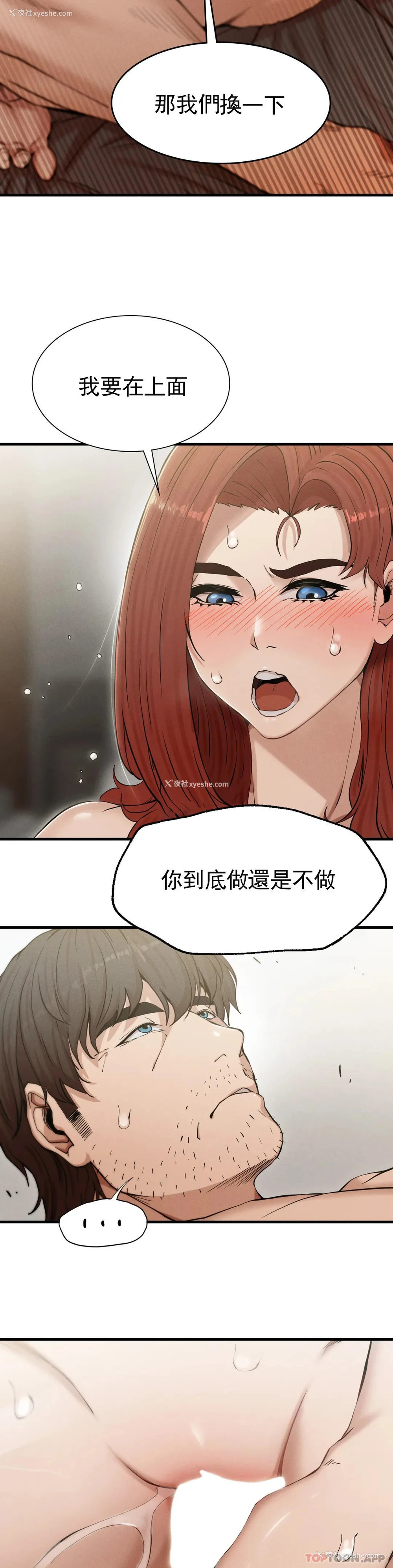 42P - 复仇