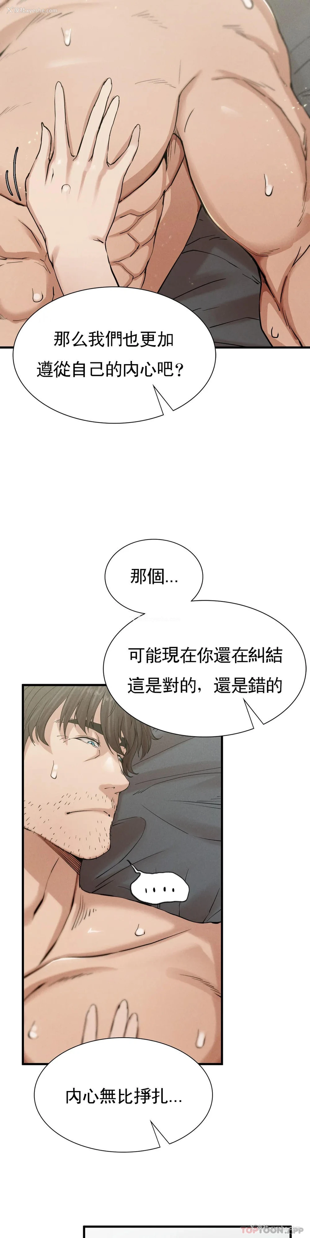 58P - 复仇