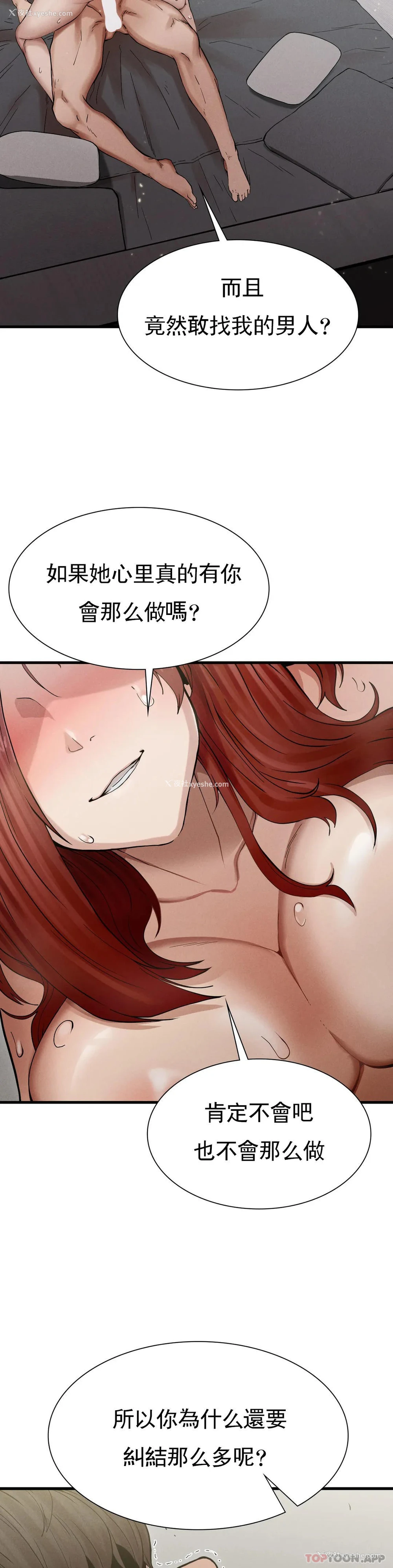 61P - 复仇
