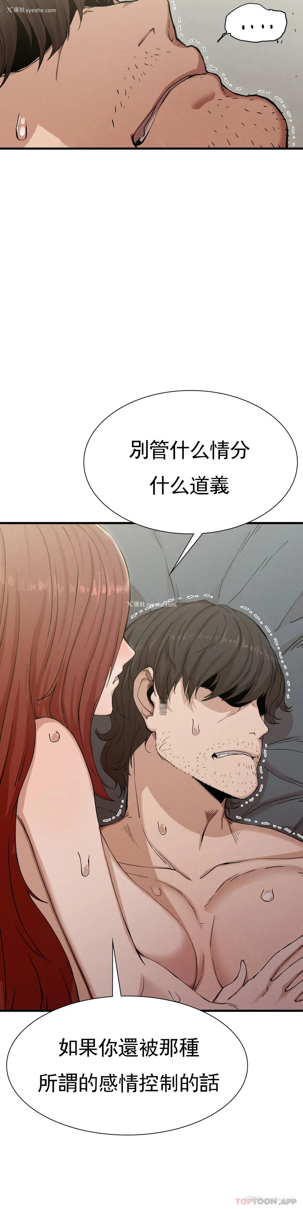 62P - 复仇