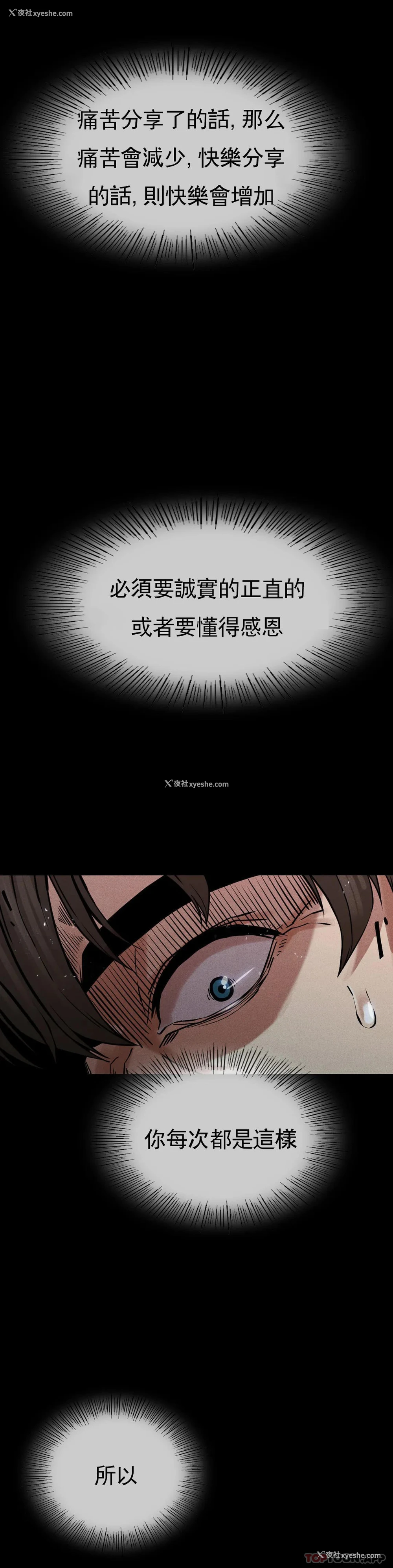 68P - 复仇