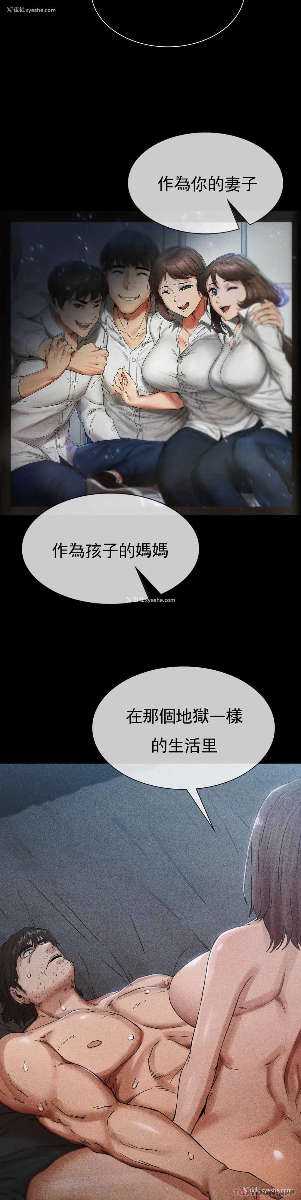 70P - 复仇
