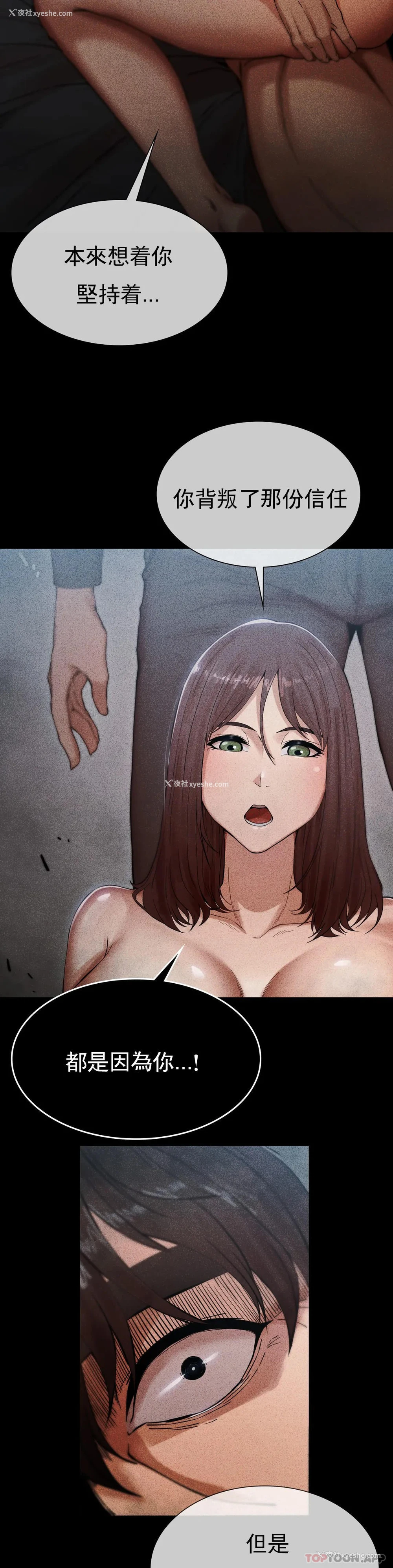 71P - 复仇