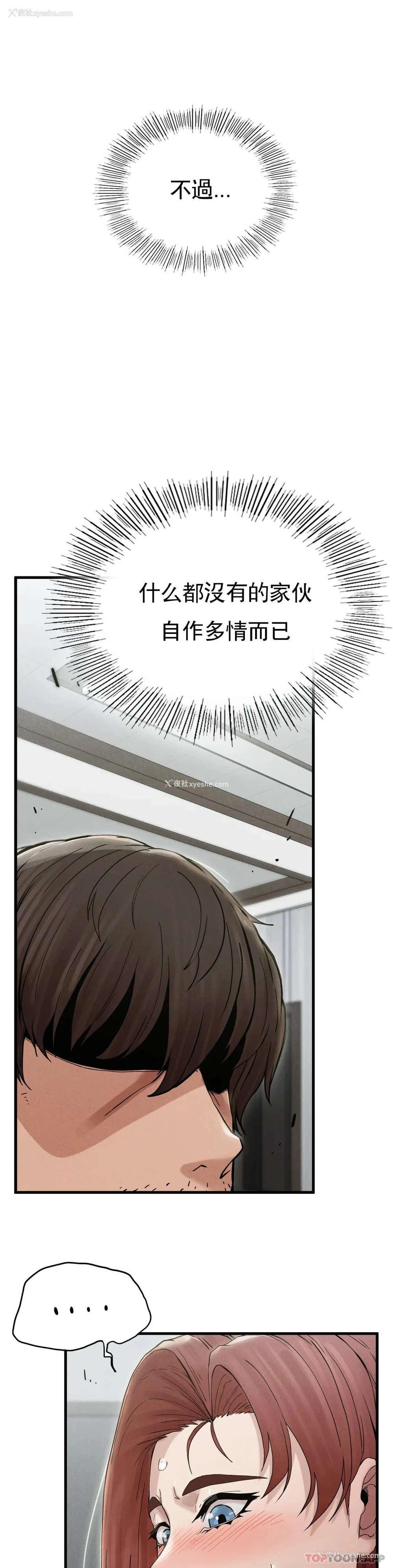 79P - 复仇