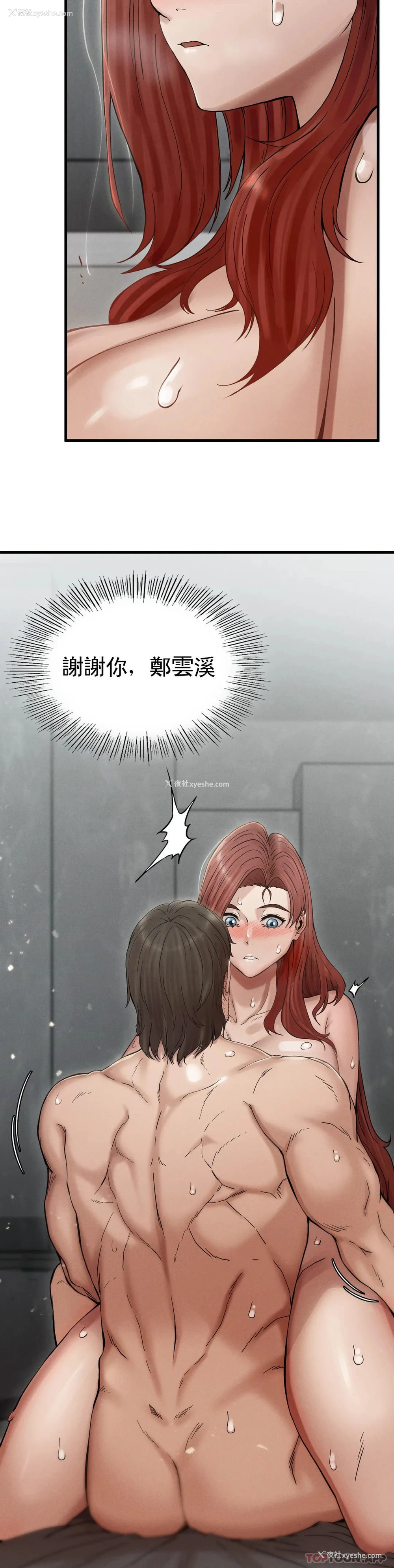 80P - 复仇