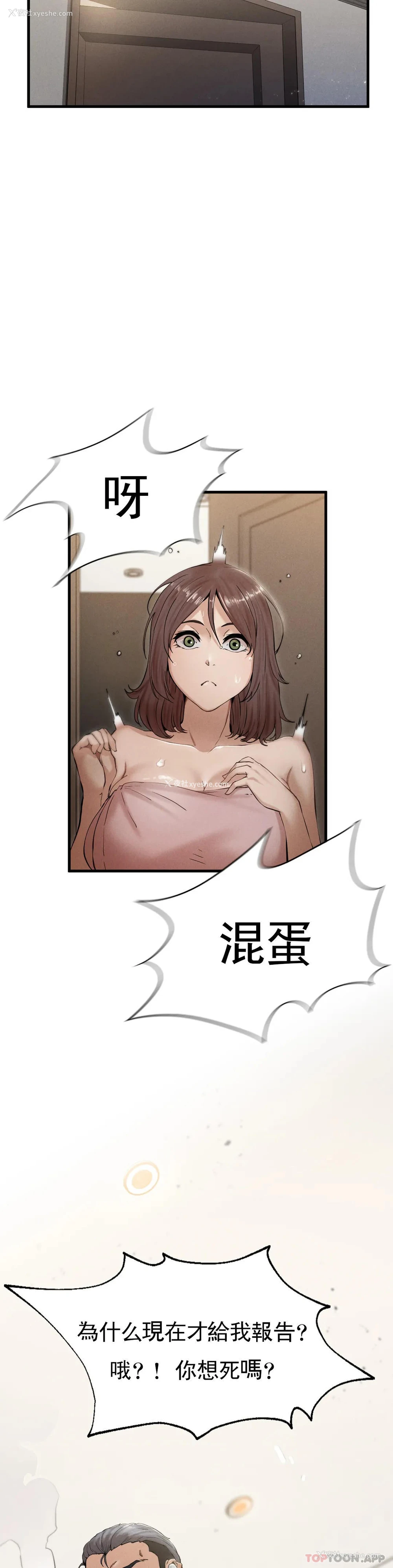 9P - 复仇