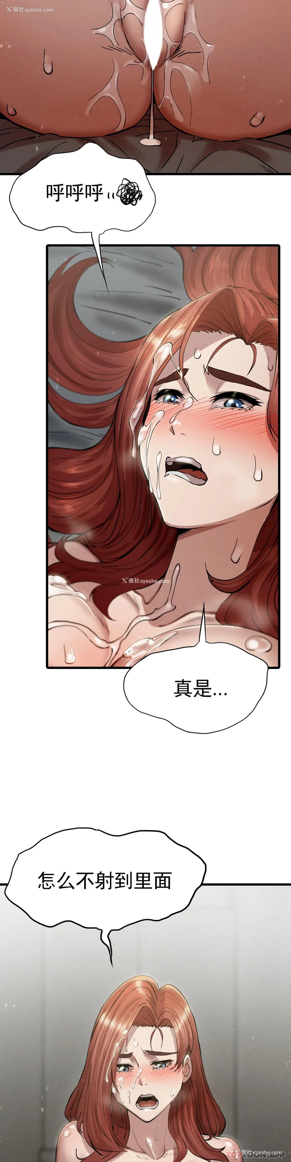 33P - 复仇