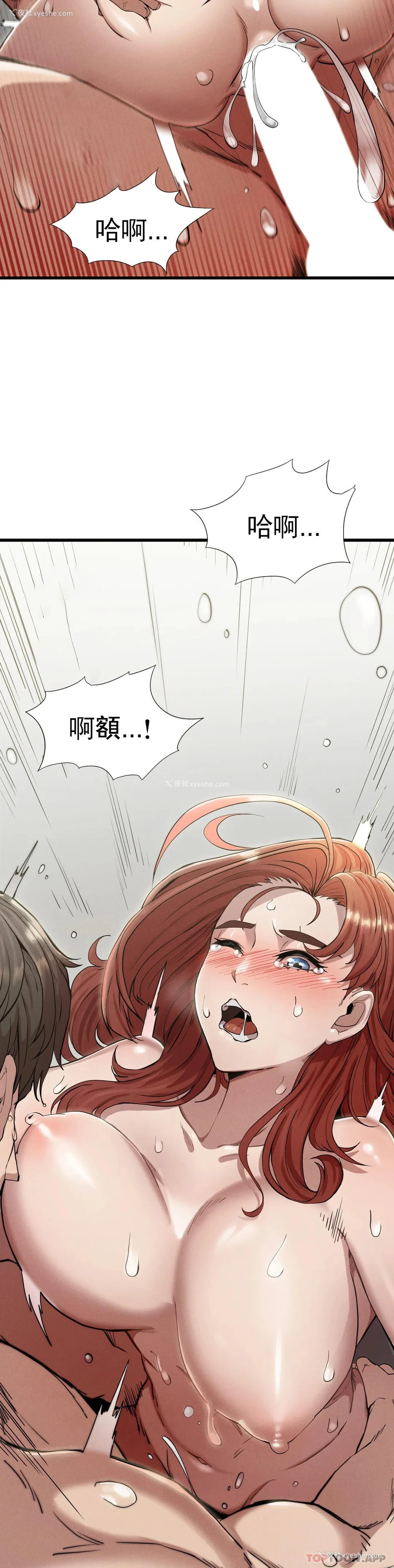 3P - 复仇