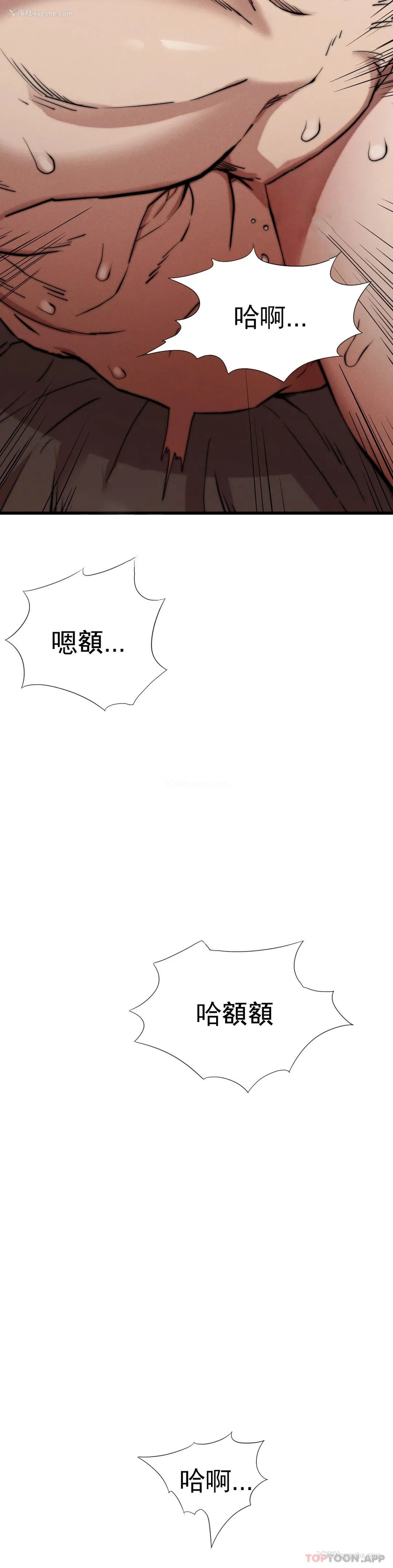 4P - 复仇