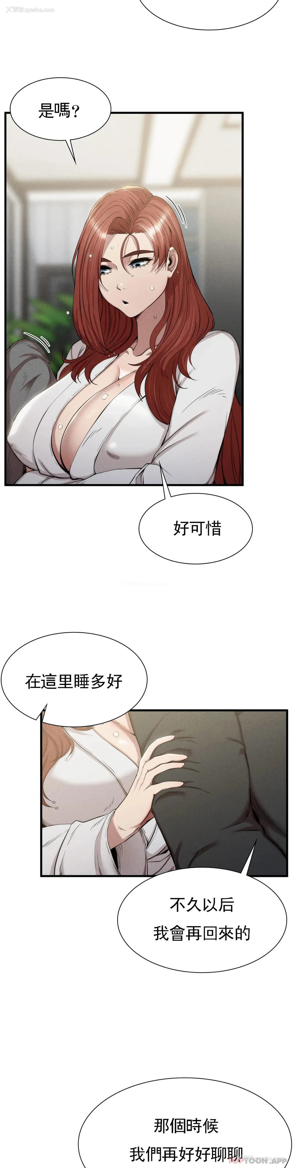 26P - 复仇