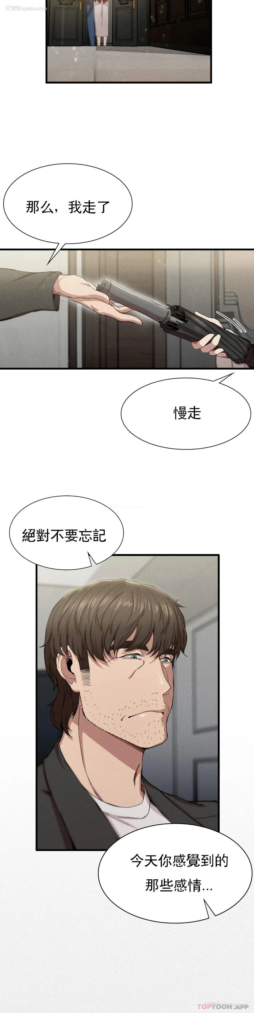 28P - 复仇