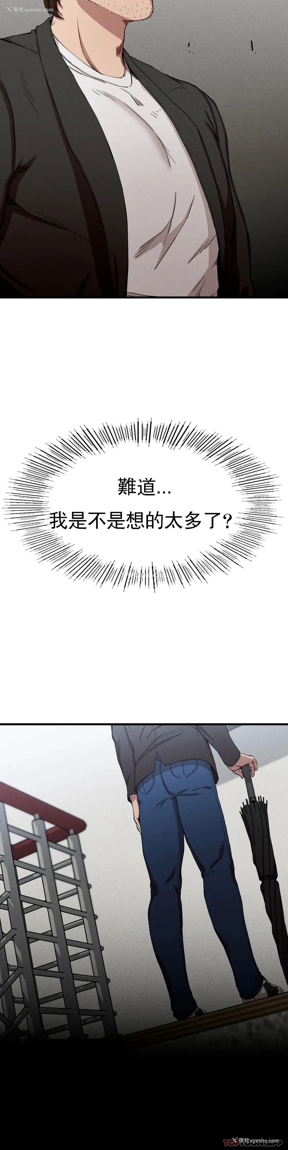 37P - 复仇