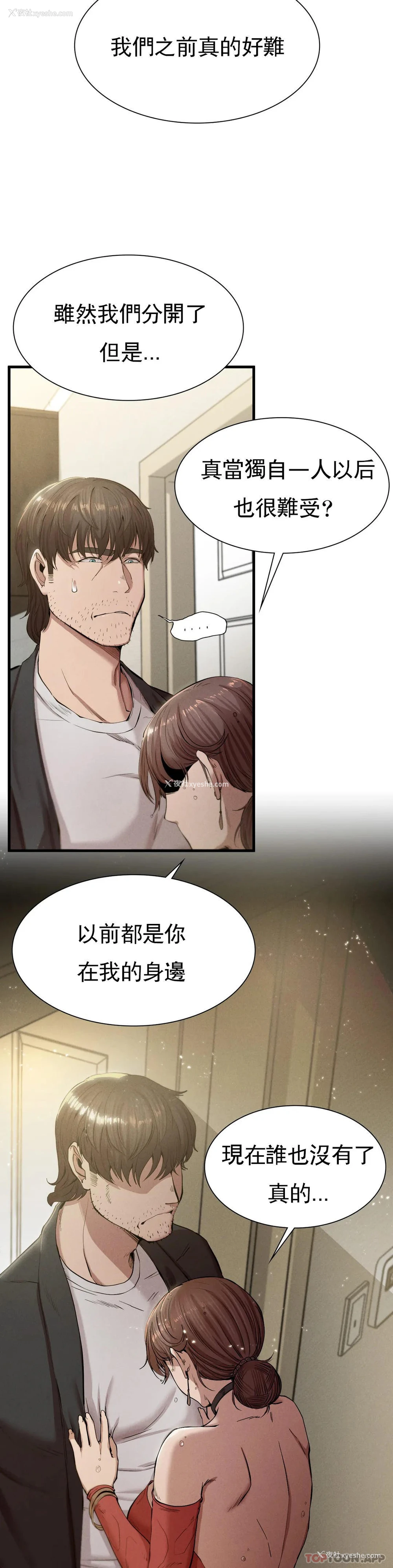 11P - 复仇