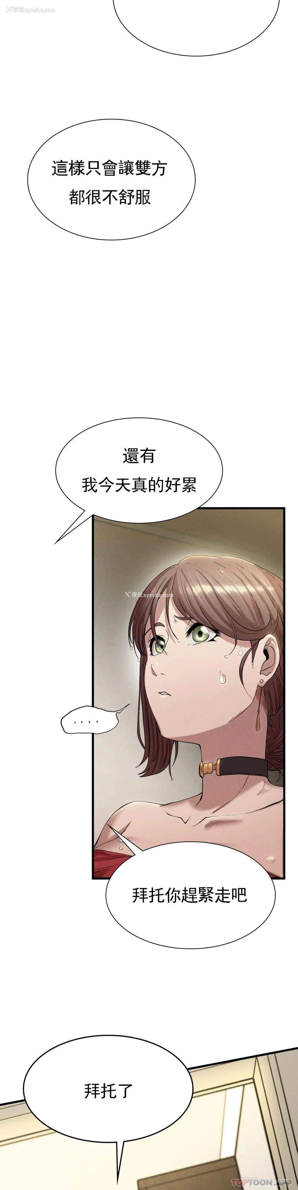 14P - 复仇