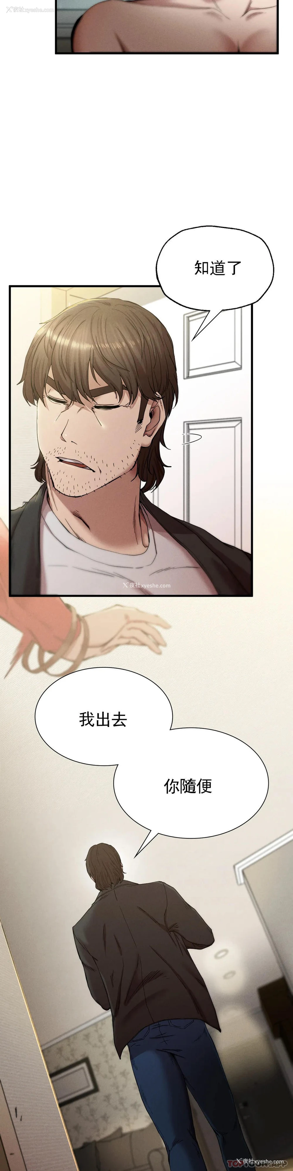 16P - 复仇