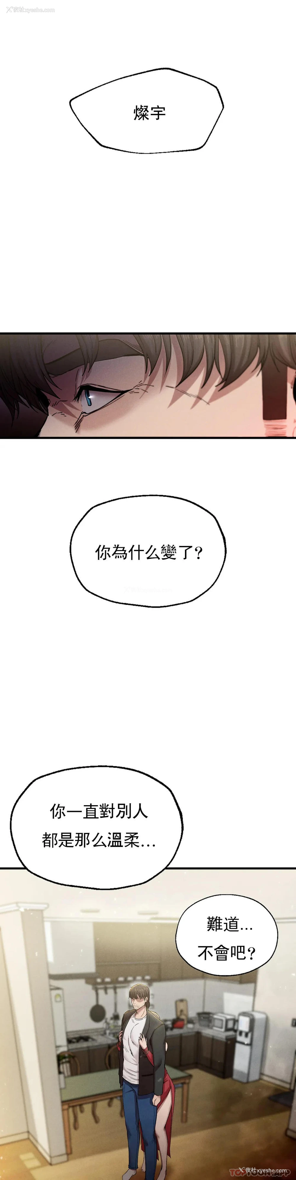 18P - 复仇