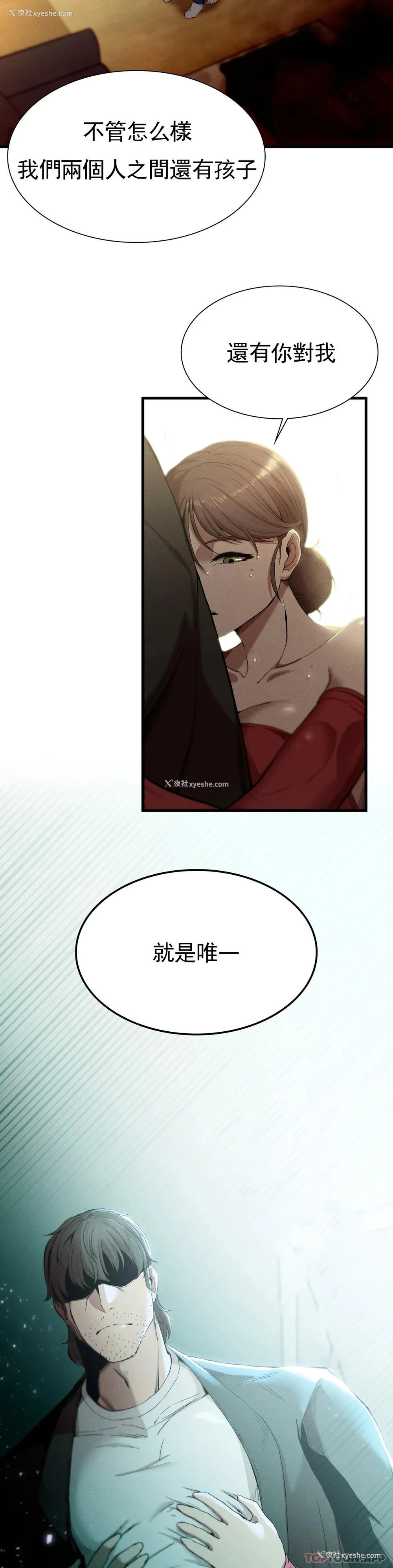 19P - 复仇