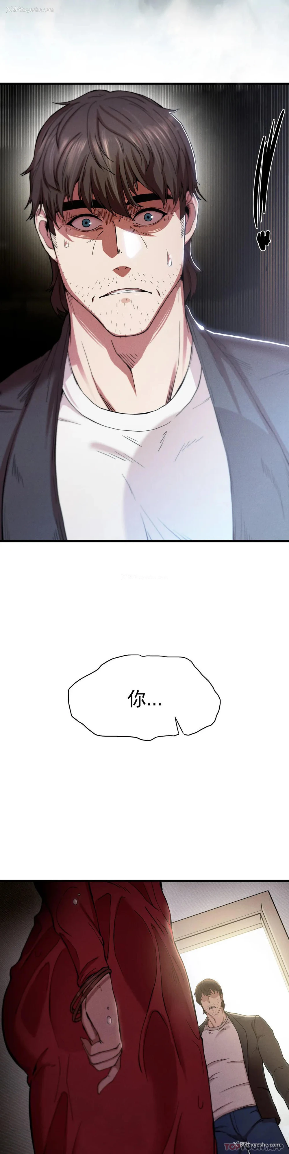 2P - 复仇