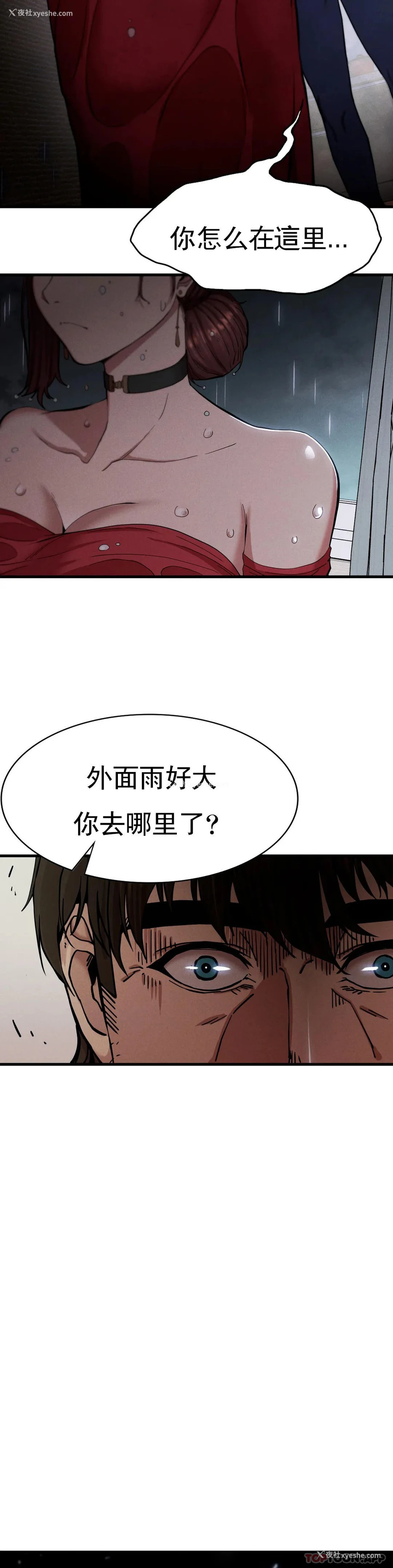3P - 复仇