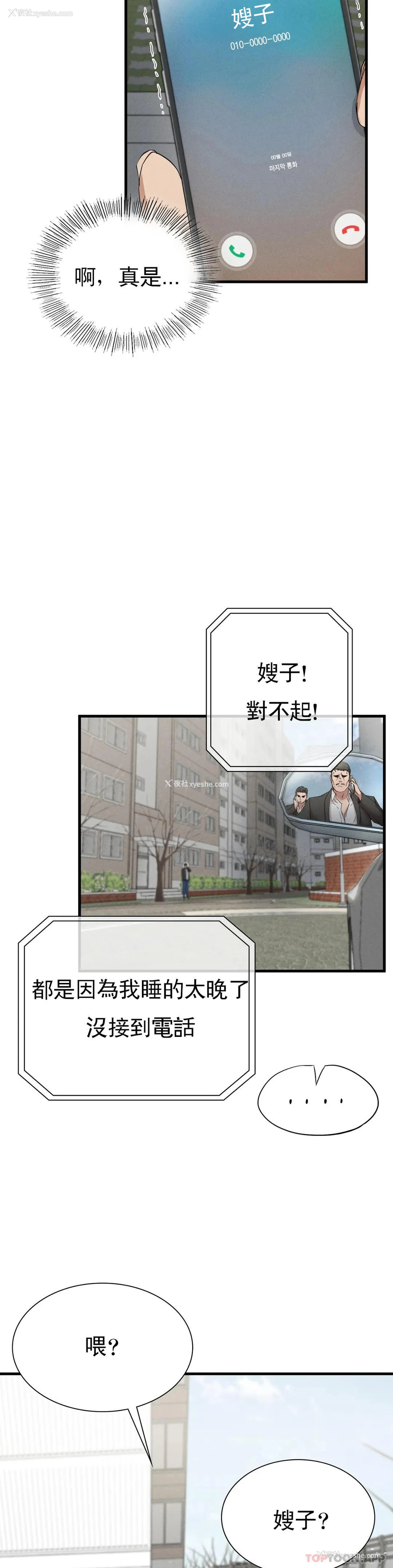 41P - 复仇