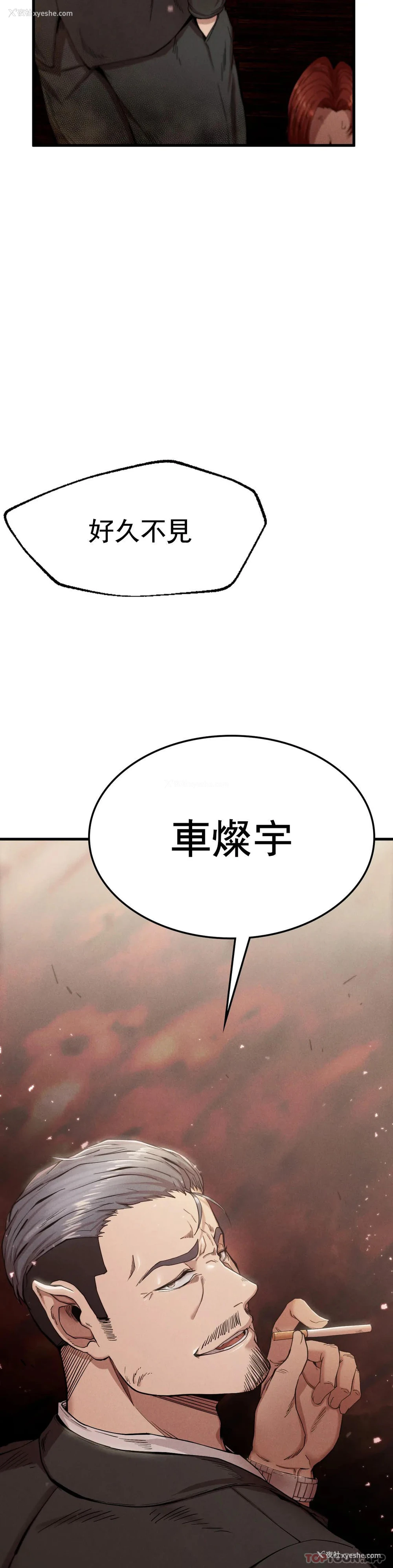 51P - 复仇