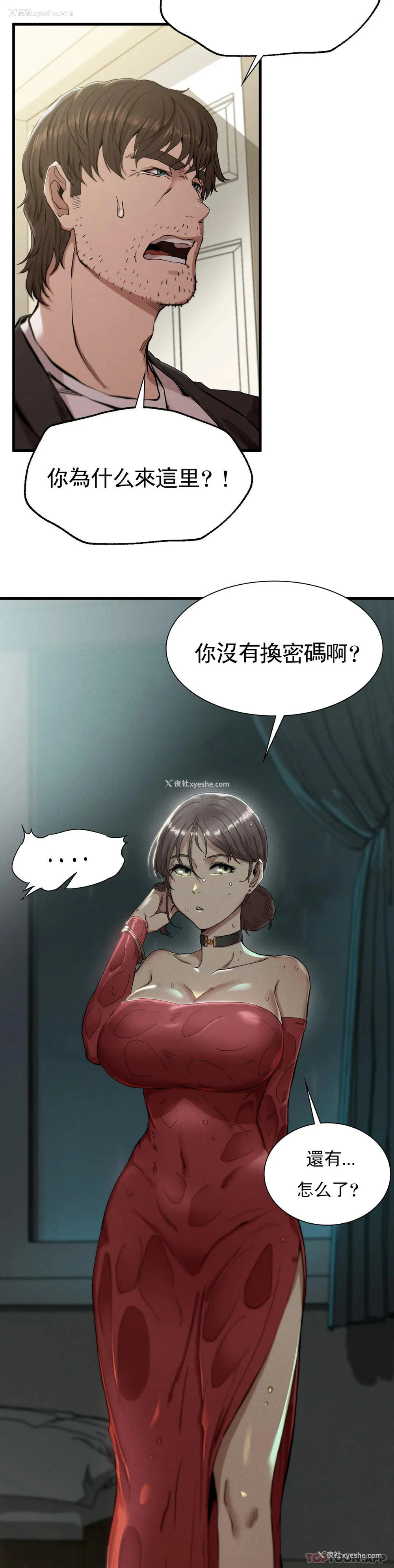 6P - 复仇