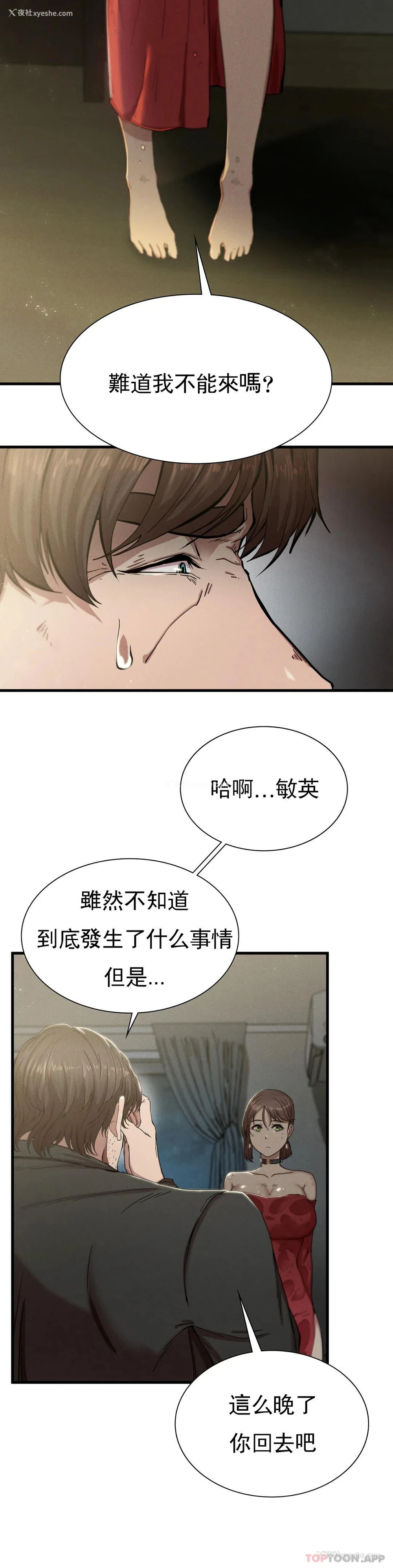7P - 复仇